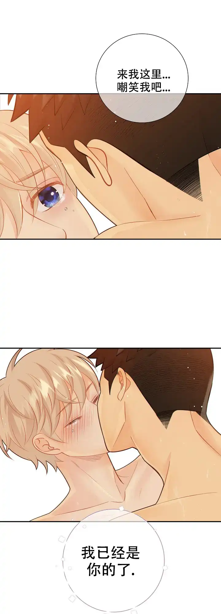 《狗和狼的时间》第100话 第17页