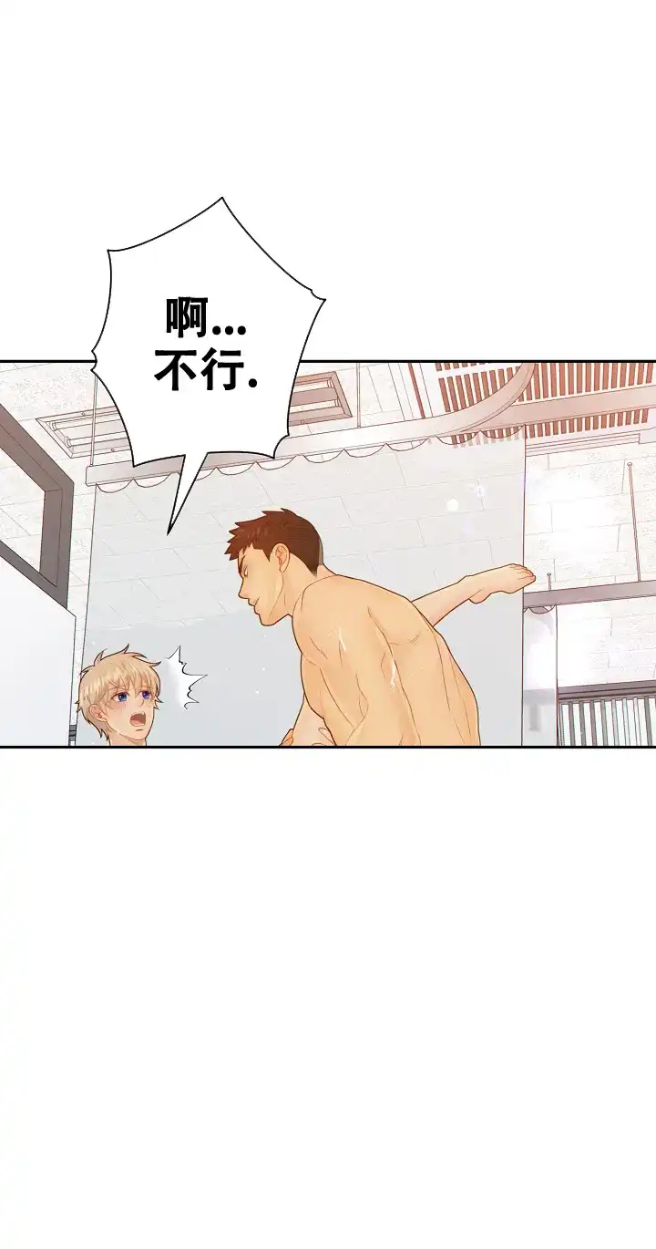 《狗和狼的时间》第100话 第8页