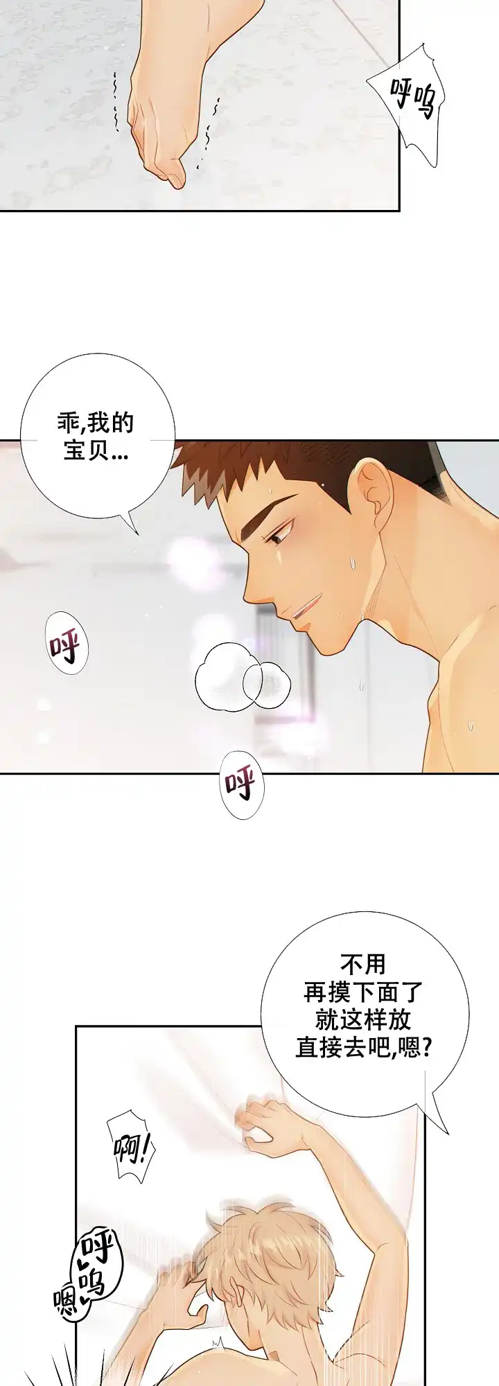 《狗和狼的时间》第100话 第2页