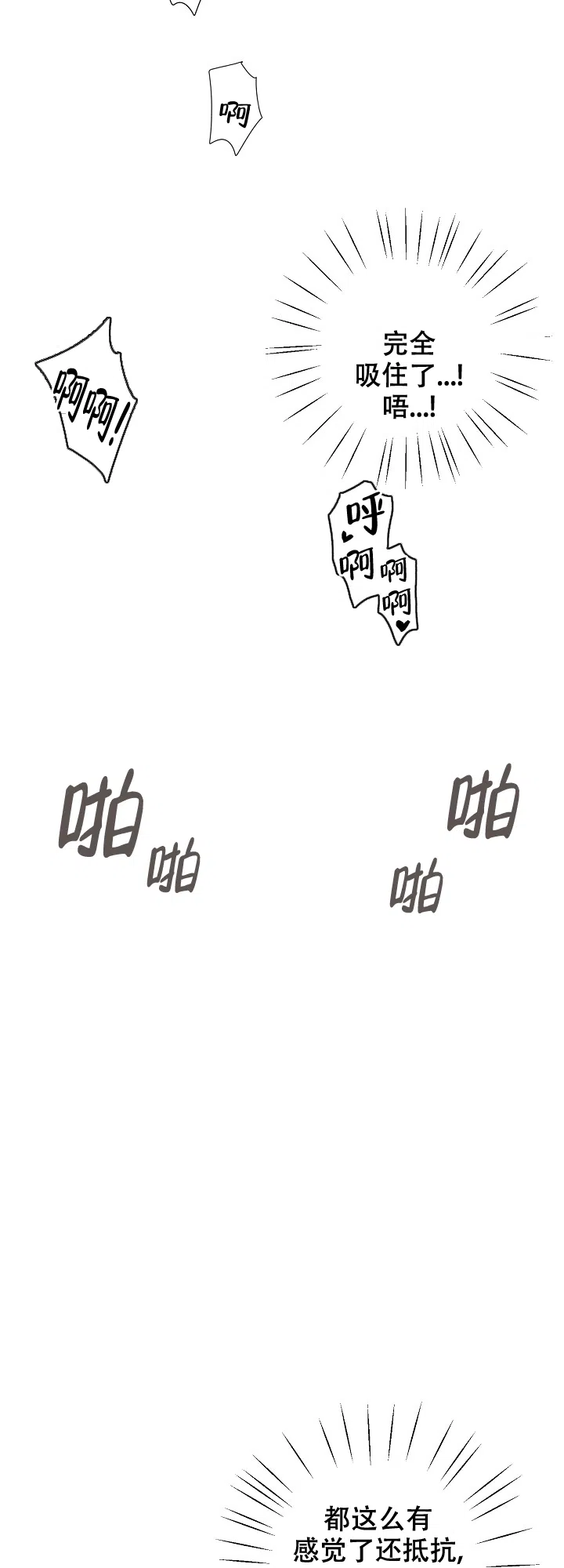 《狗和狼的时间》第100话 第14页