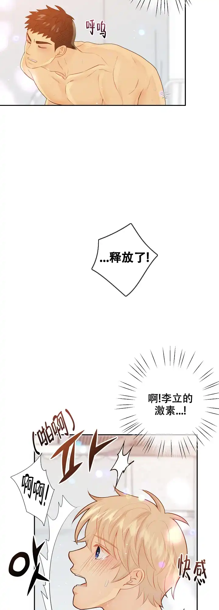 《狗和狼的时间》第100话 第5页
