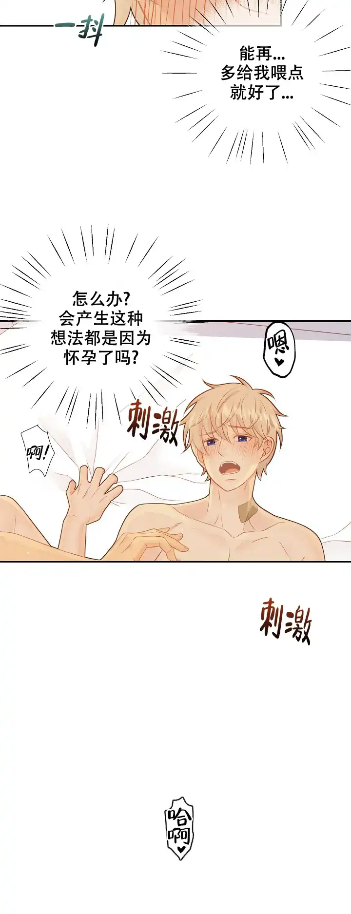 《狗和狼的时间》第100话 第12页