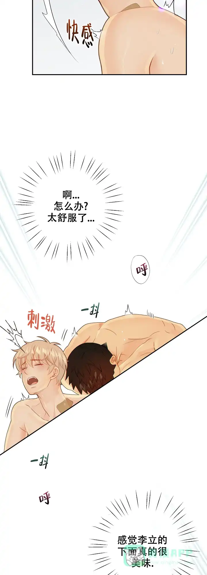 《狗和狼的时间》第100话 第6页