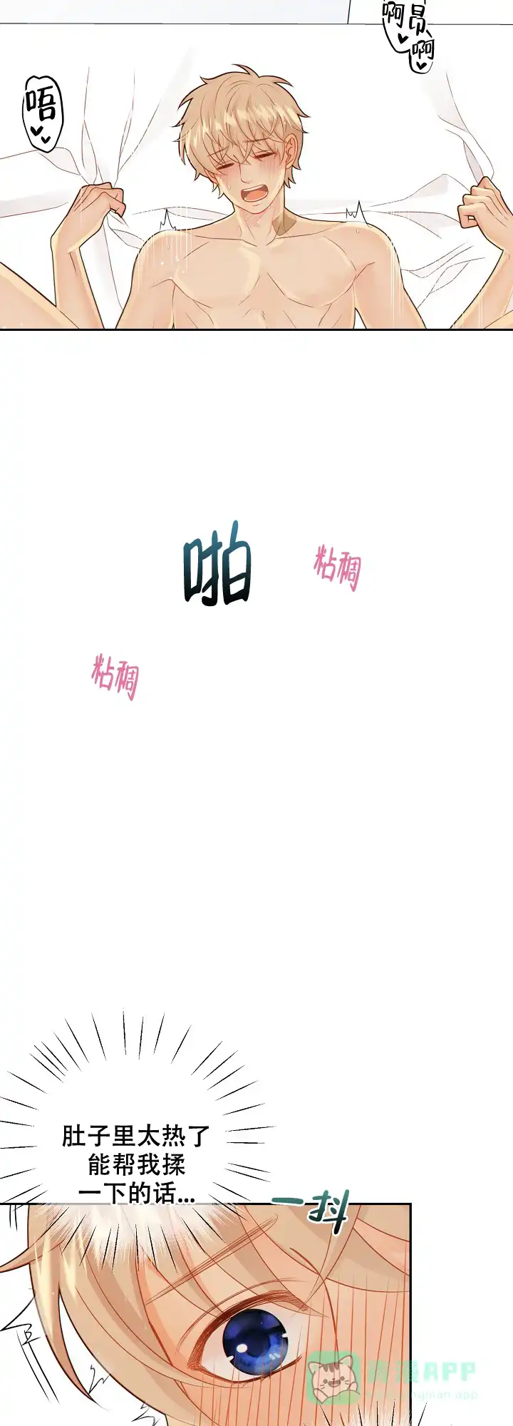 《狗和狼的时间》第100话 第11页