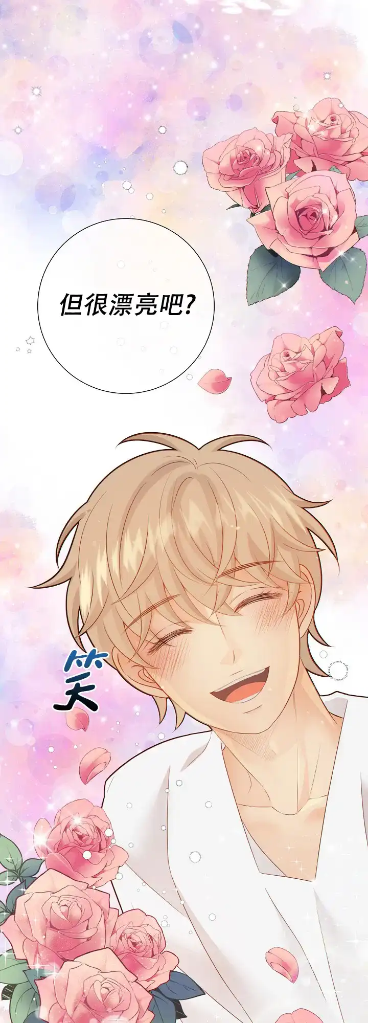 《狗和狼的时间》第101话 第18页