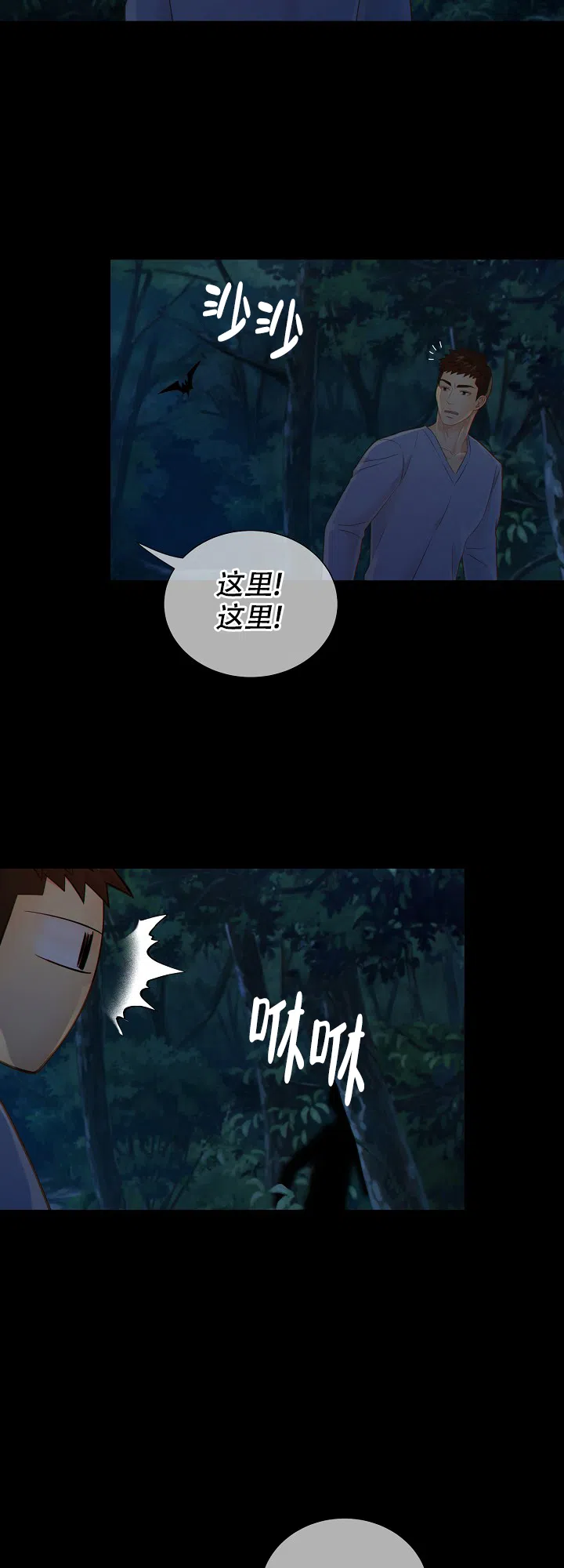 《狗和狼的时间》第101话 第10页