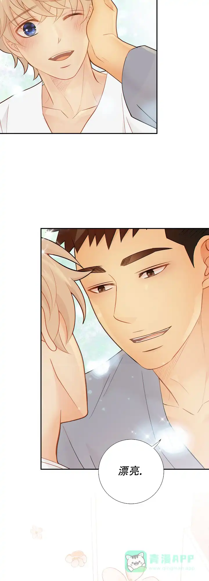 《狗和狼的时间》第101话 第21页