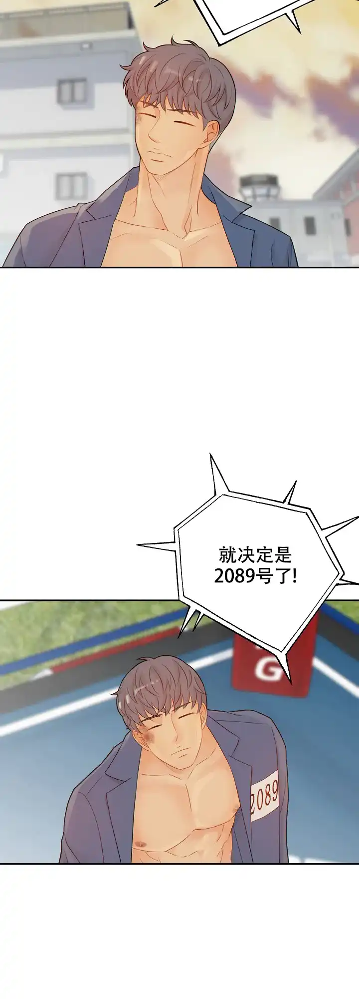 《狗和狼的时间》第101话 第4页