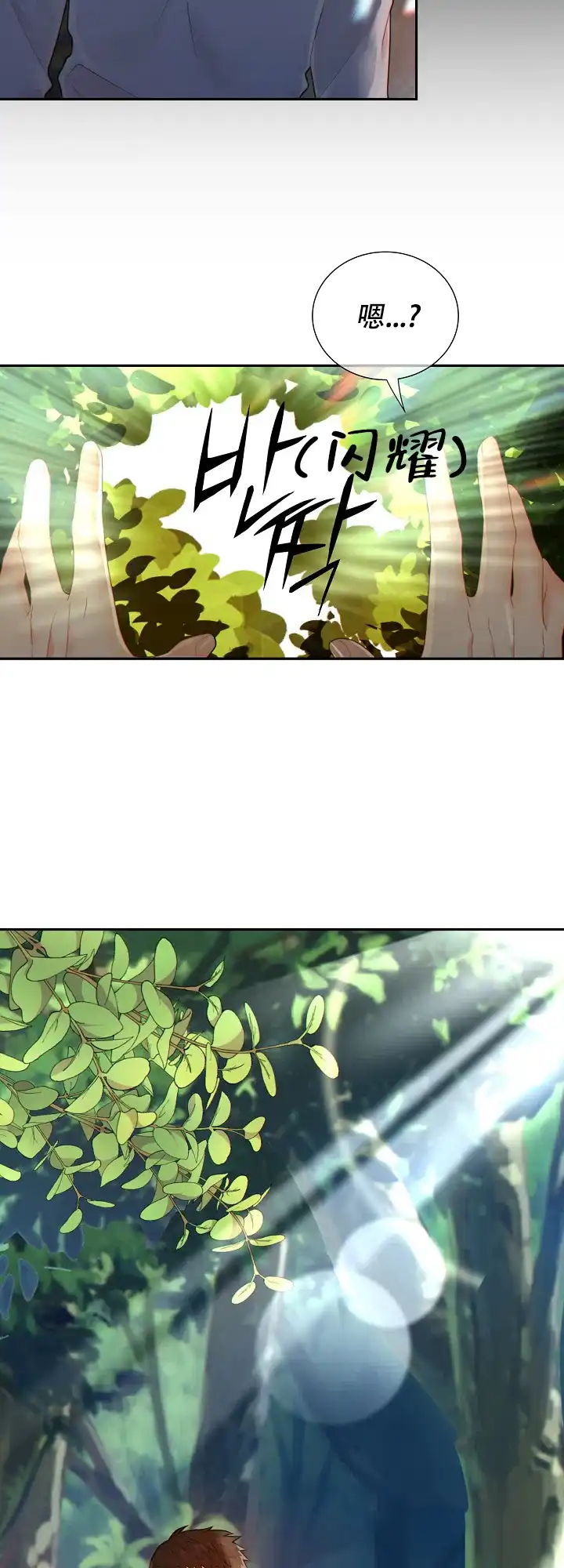 《狗和狼的时间》第101话 第12页