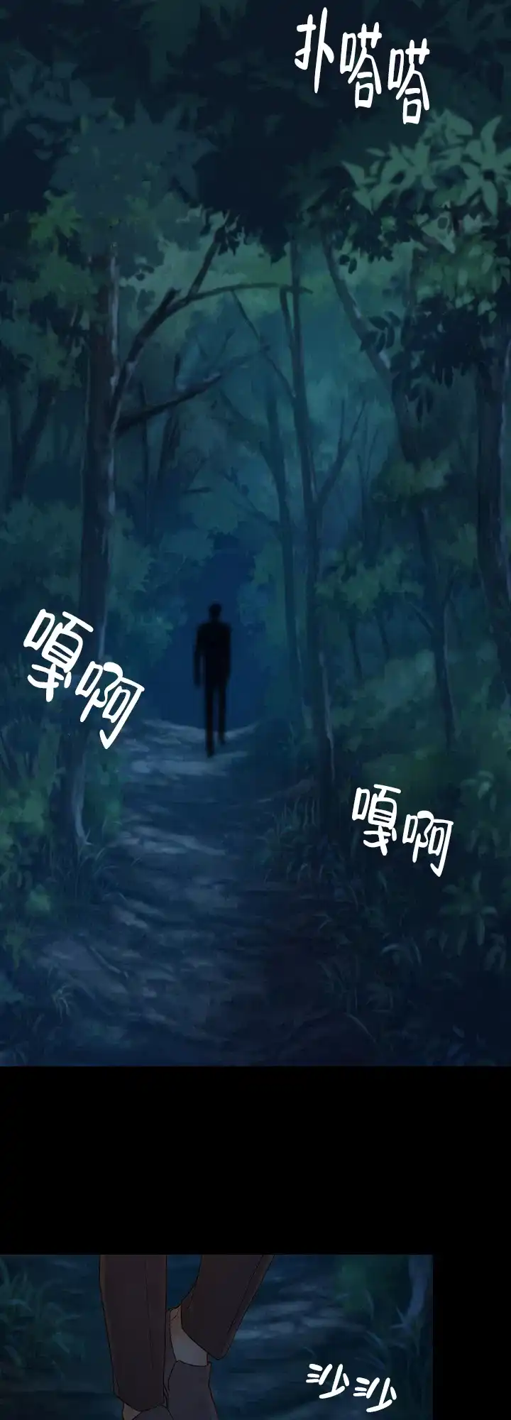 《狗和狼的时间》第101话 第8页