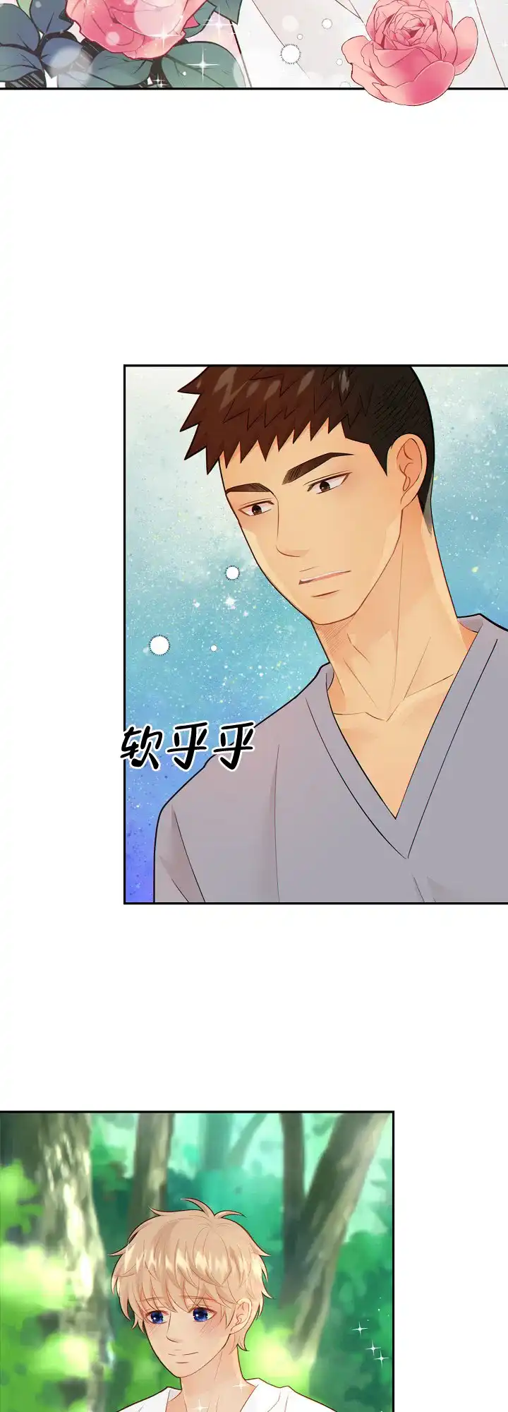 《狗和狼的时间》第101话 第19页