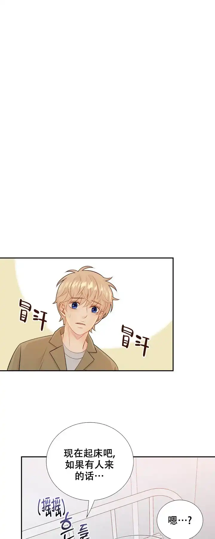《狗和狼的时间》第102话 第4页