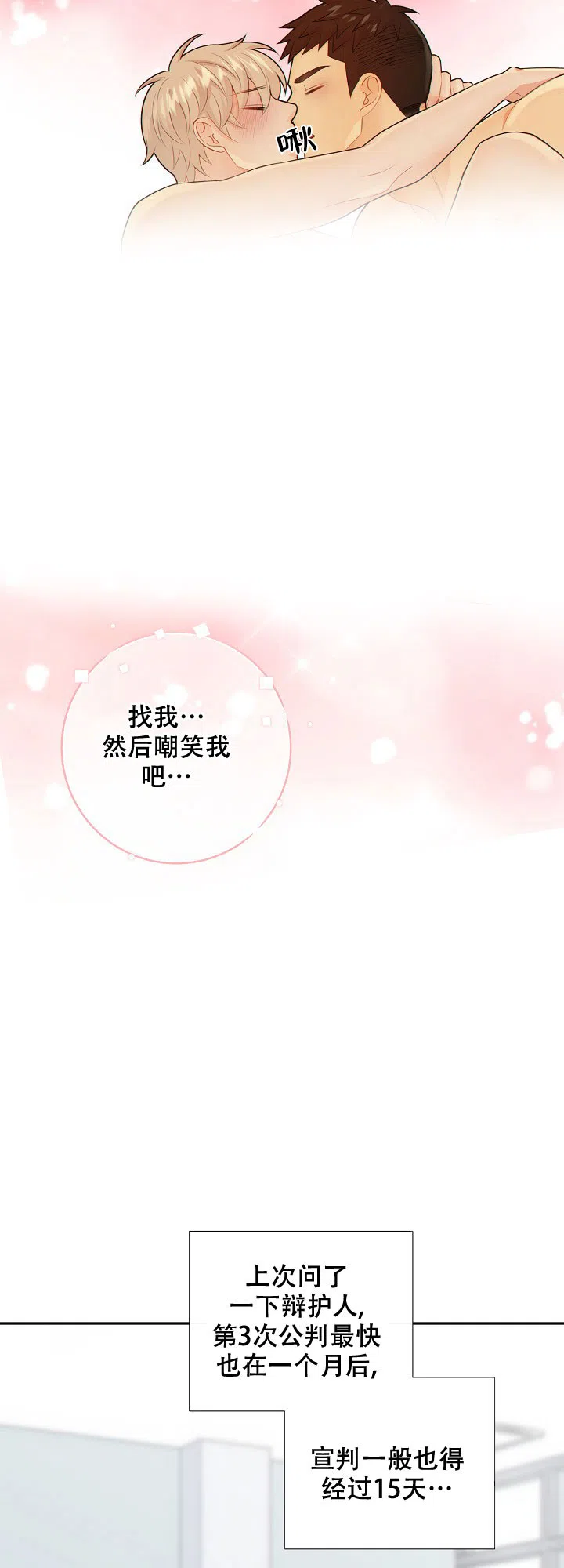 《狗和狼的时间》第103话 第13页
