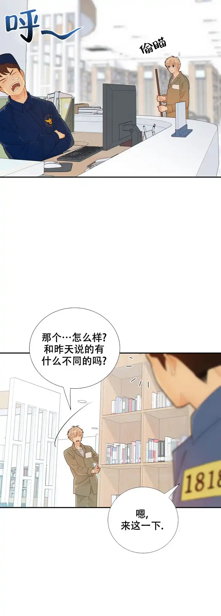 《狗和狼的时间》第103话 第10页