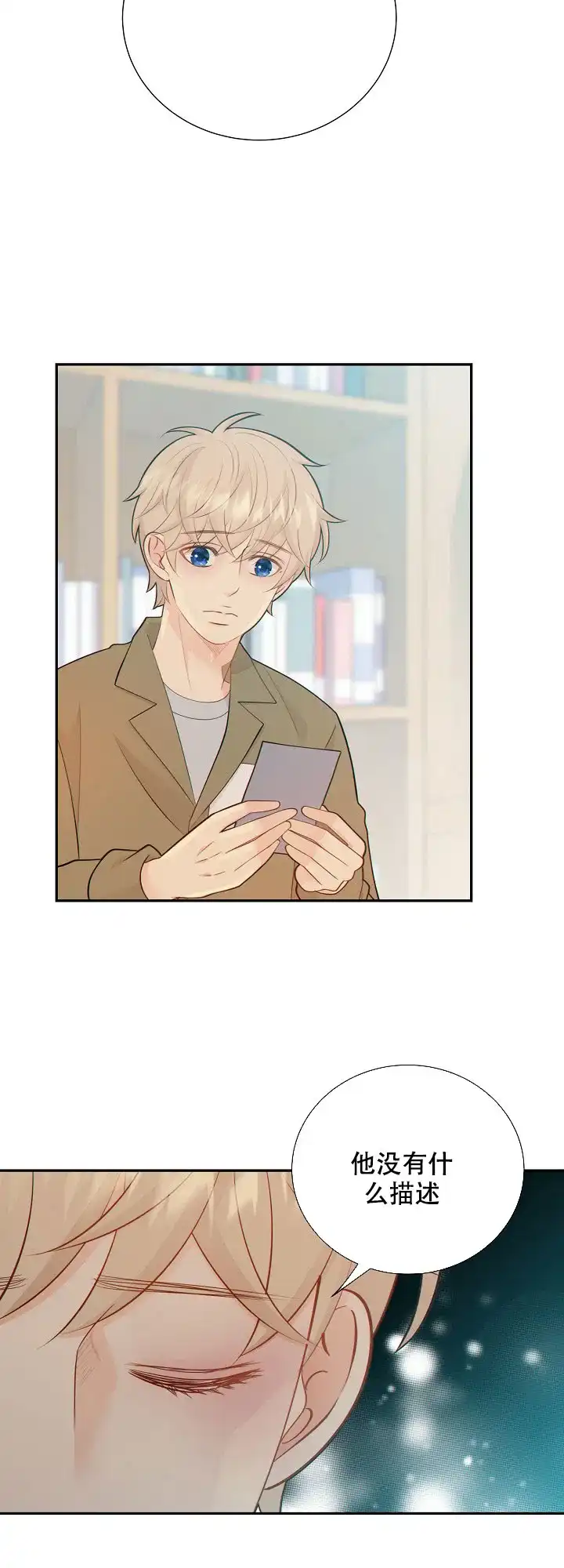 《狗和狼的时间》第104话 第4页