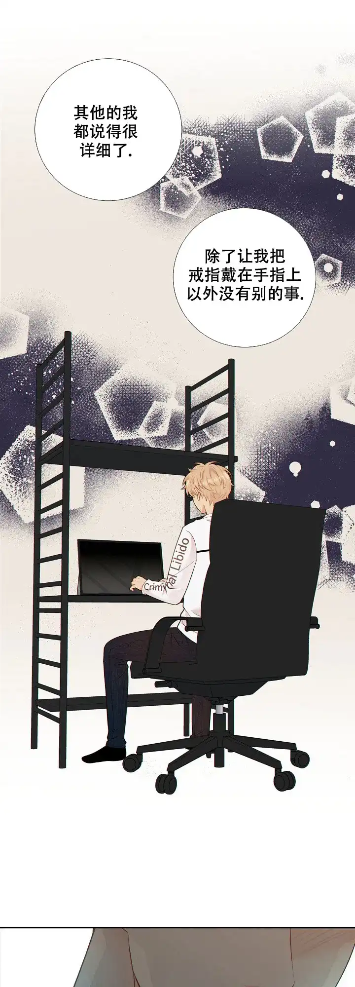 《狗和狼的时间》第104话 第5页