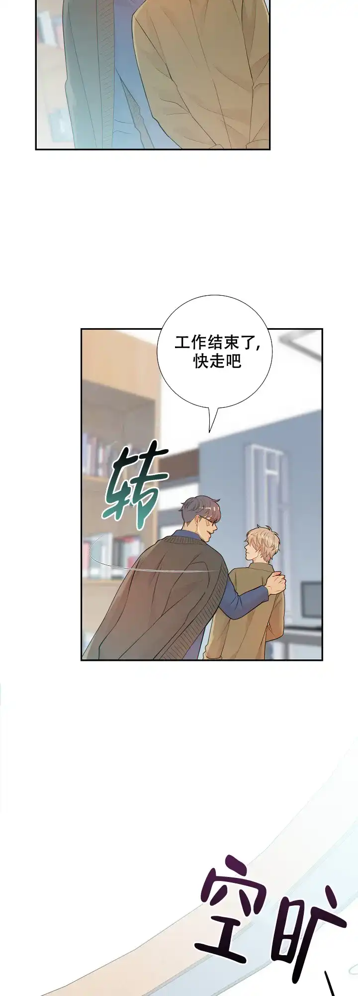 《狗和狼的时间》第104话 第13页