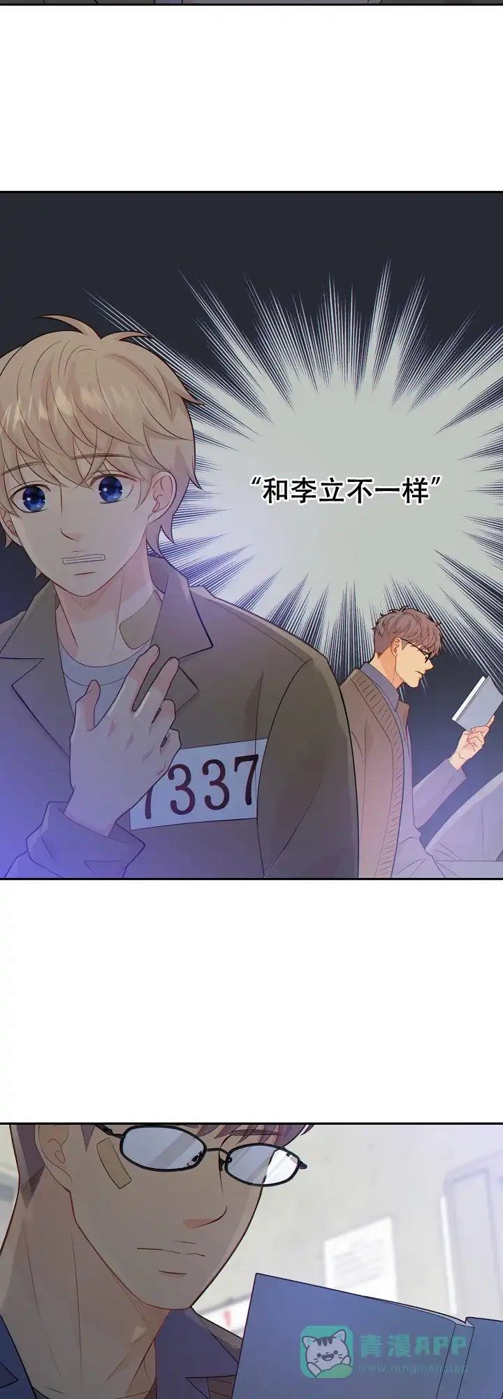 《狗和狼的时间》第105话 第11页