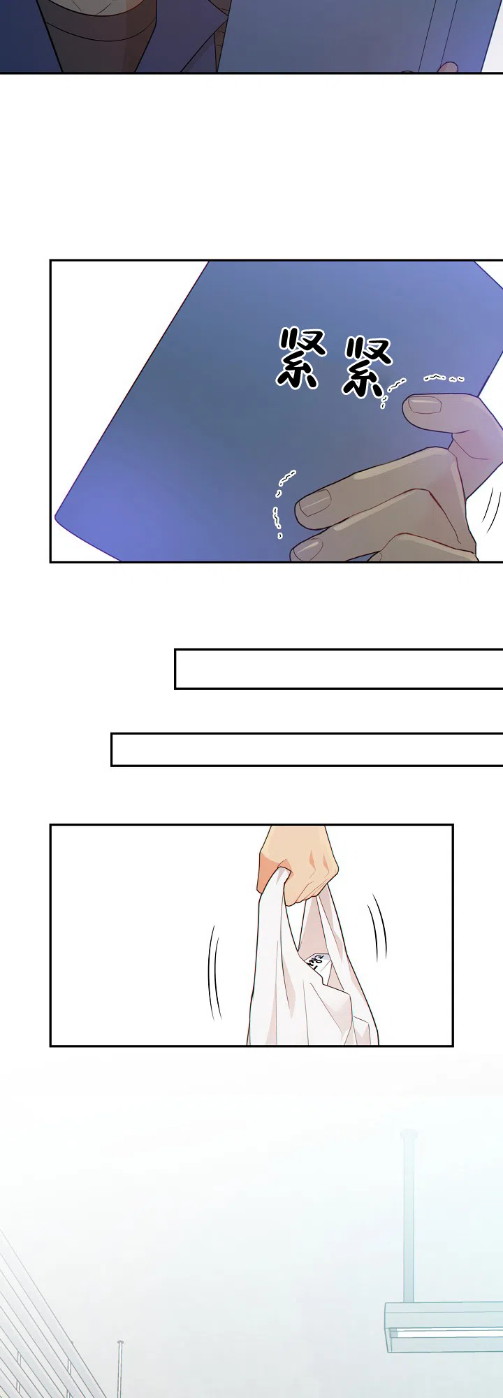 《狗和狼的时间》第105话 第12页