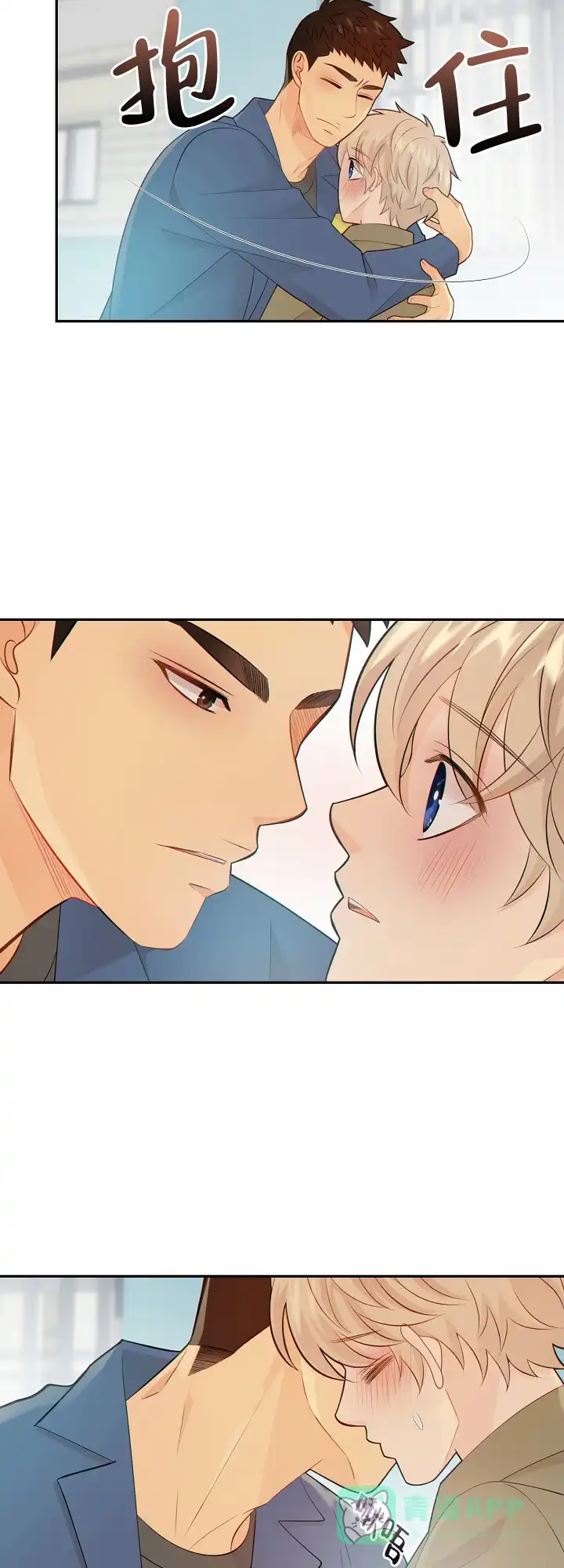 《狗和狼的时间》第105话 第16页