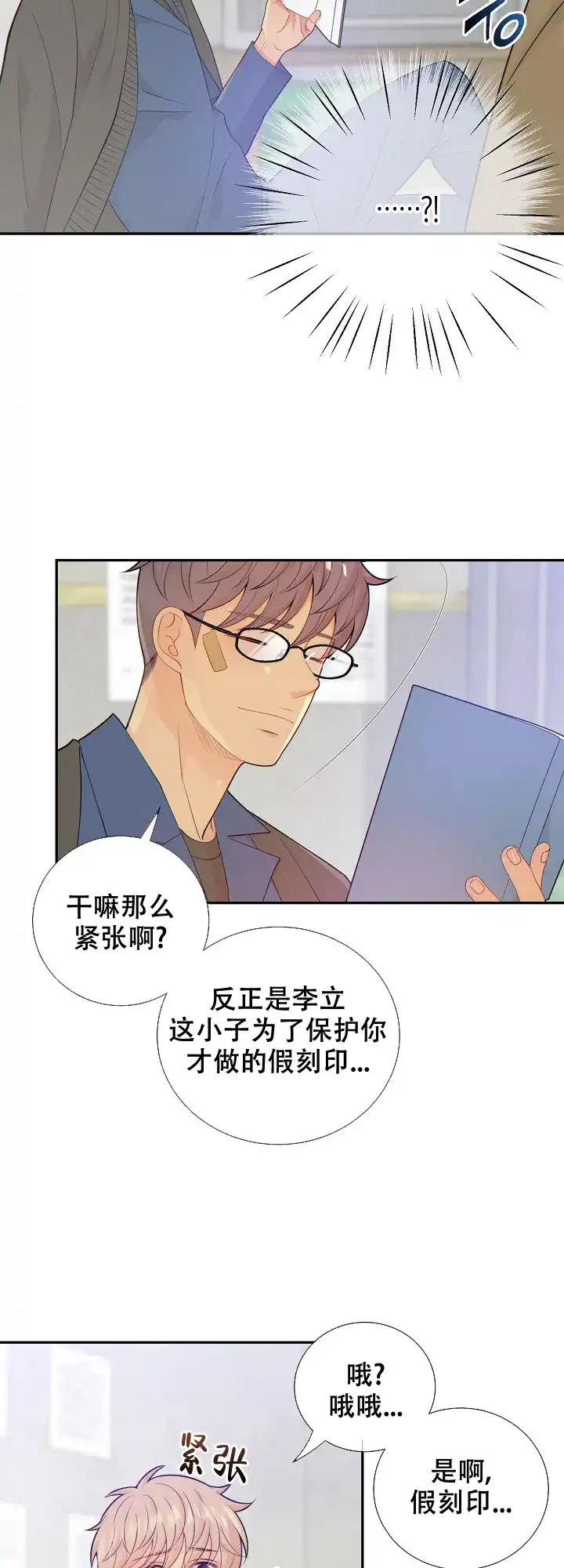 《狗和狼的时间》第105话 第5页