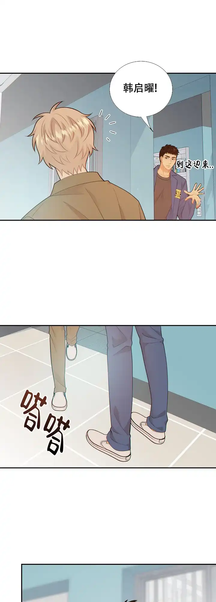 《狗和狼的时间》第105话 第15页