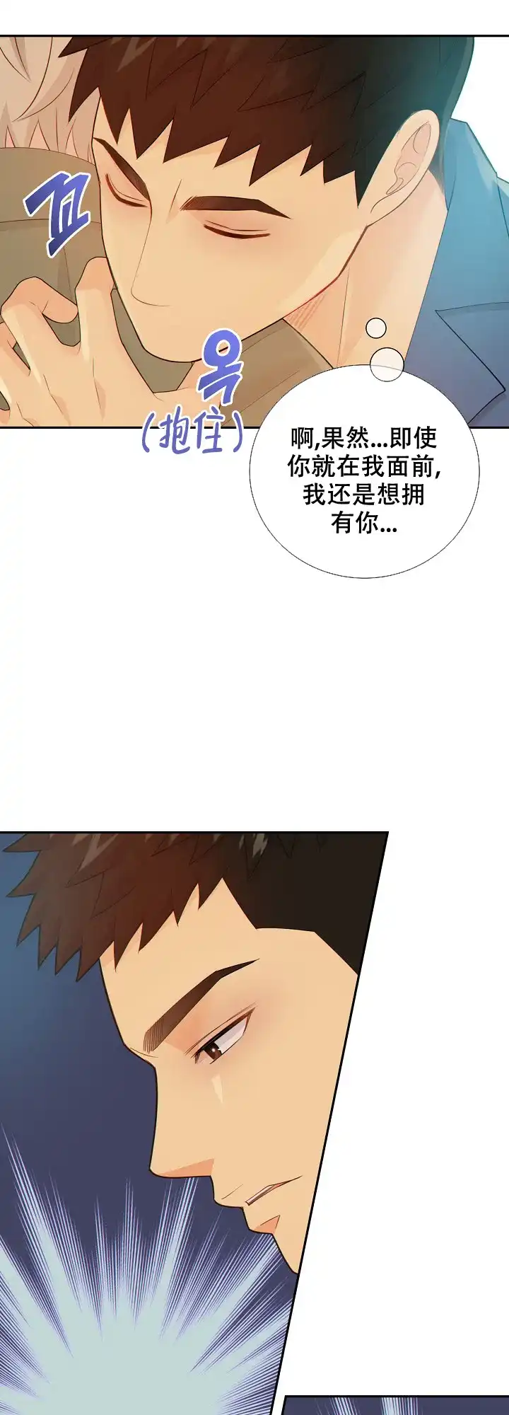 《狗和狼的时间》第105话 第18页