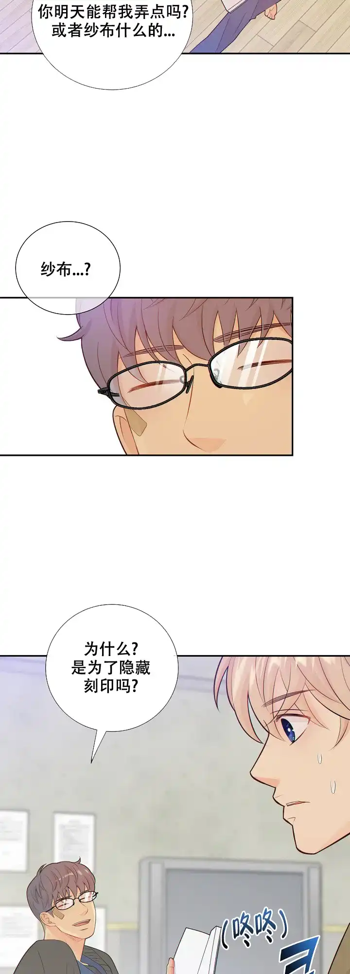 《狗和狼的时间》第105话 第4页