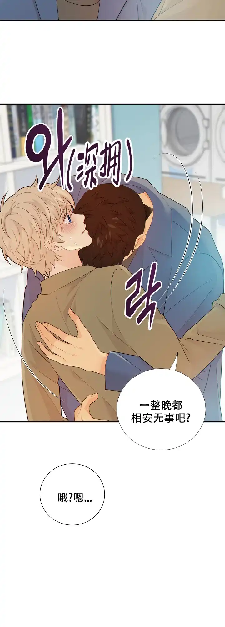 《狗和狼的时间》第105话 第17页