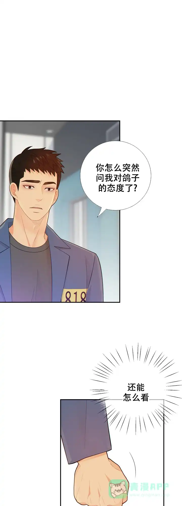 《狗和狼的时间》第106话 第1页