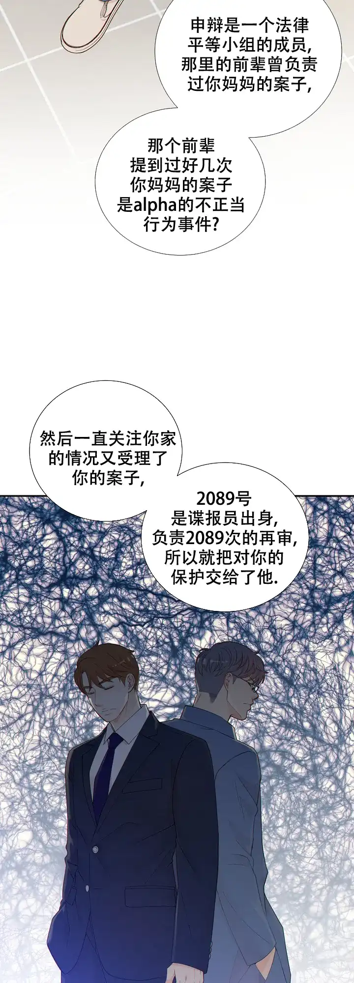 《狗和狼的时间》第106话 第18页
