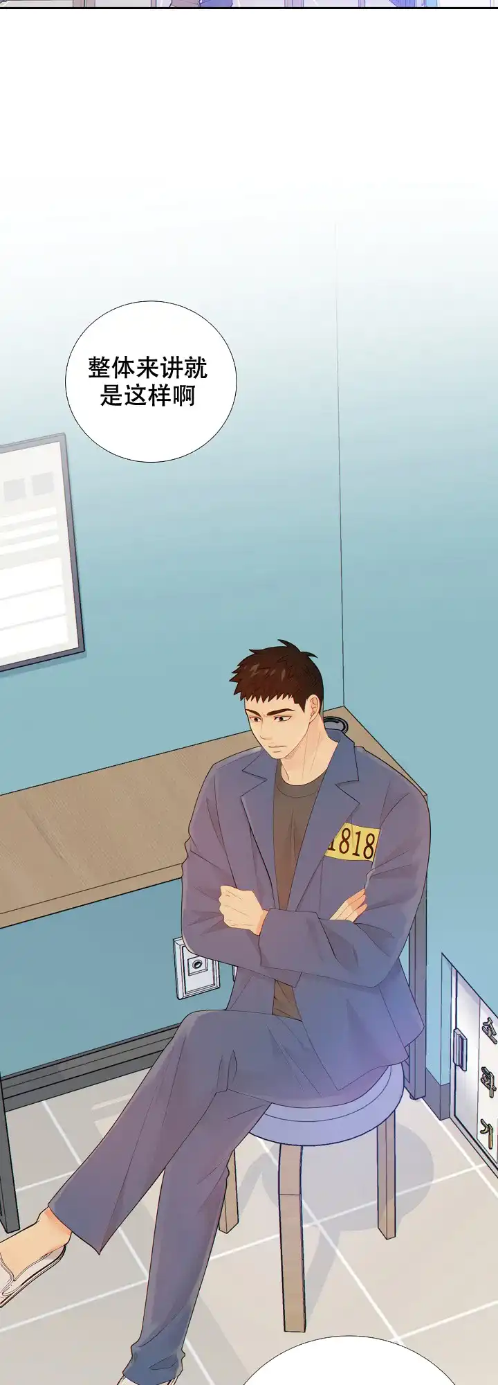 《狗和狼的时间》第106话 第17页
