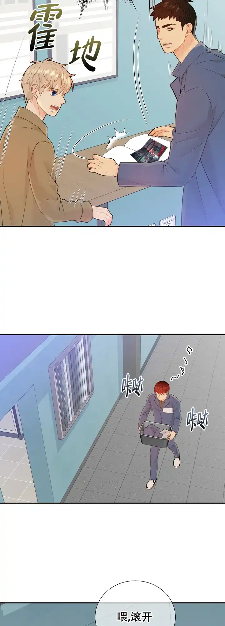 《狗和狼的时间》第107话 第7页