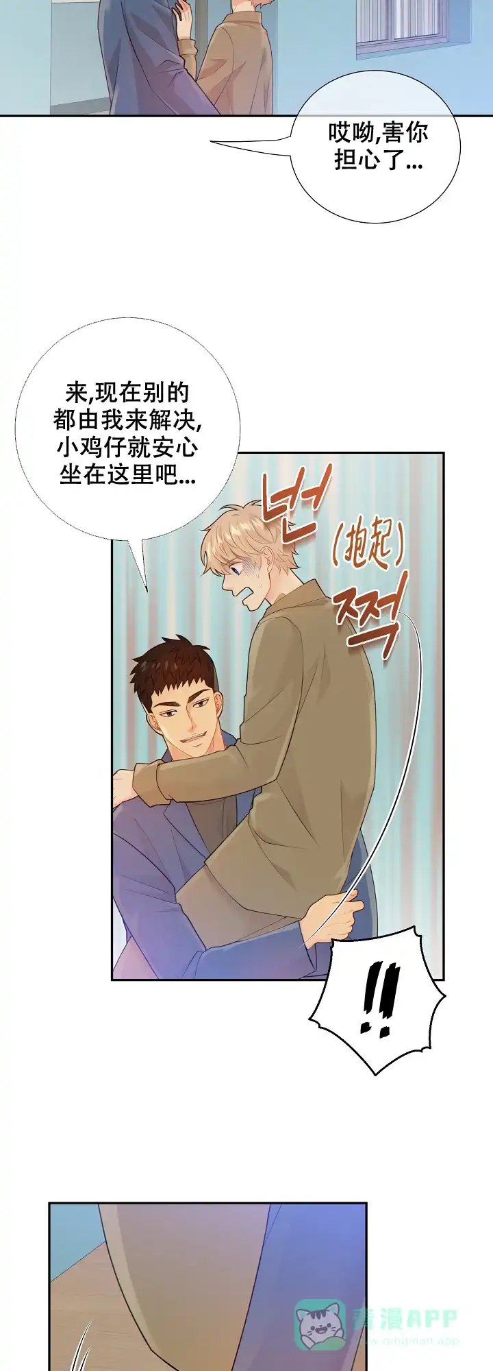 《狗和狼的时间》第107话 第11页
