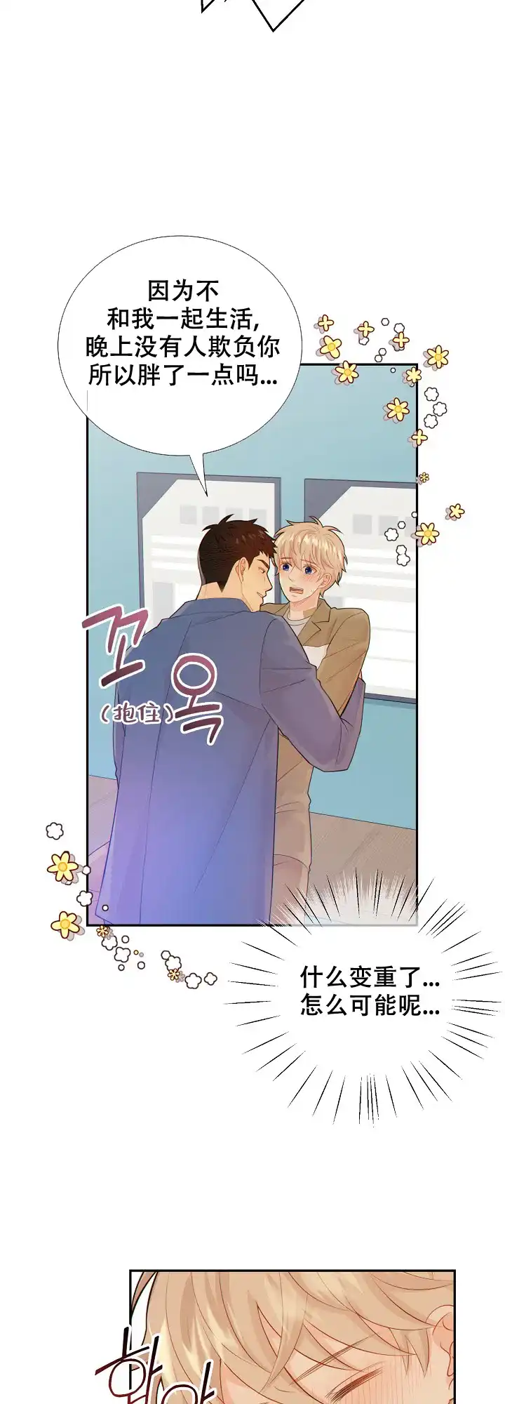 《狗和狼的时间》第107话 第13页
