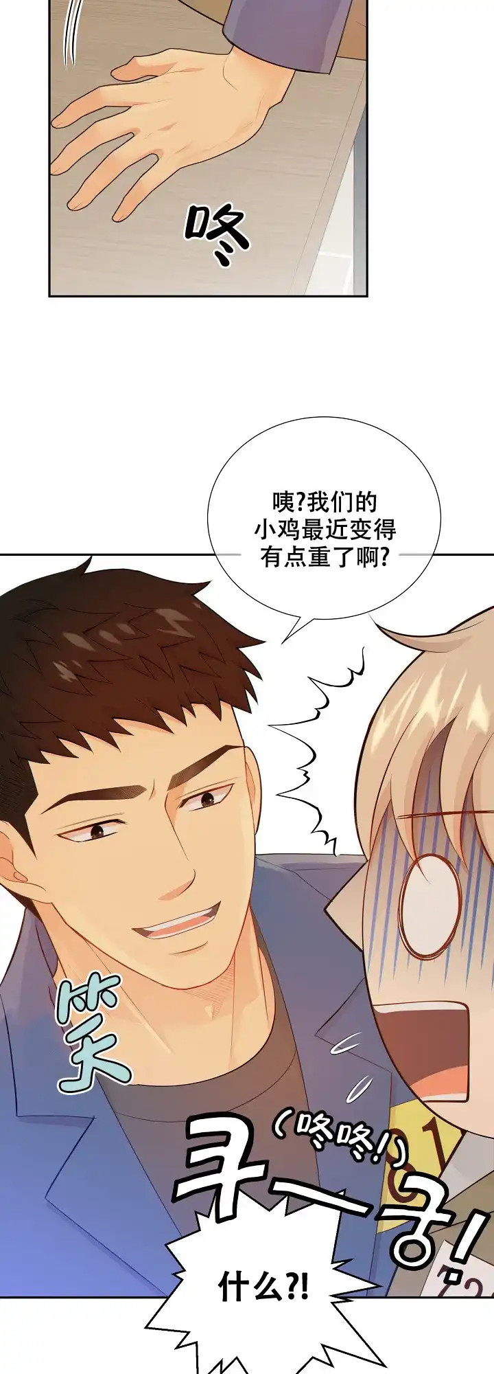 《狗和狼的时间》第107话 第12页