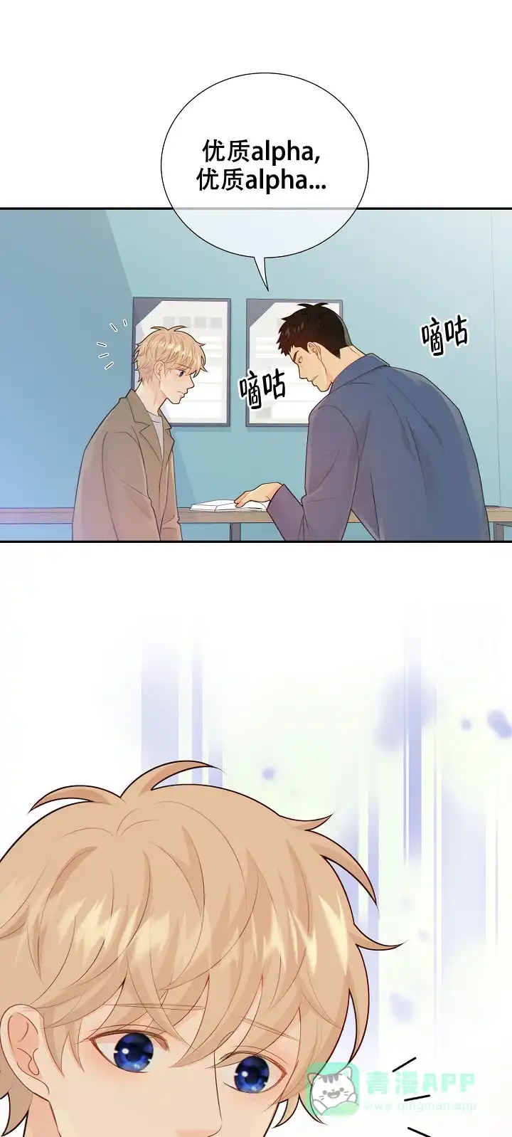 《狗和狼的时间》第107话 第1页