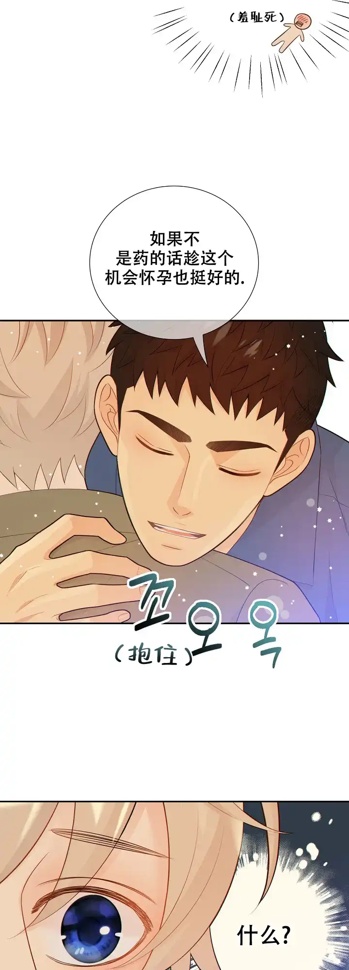《狗和狼的时间》第107话 第15页