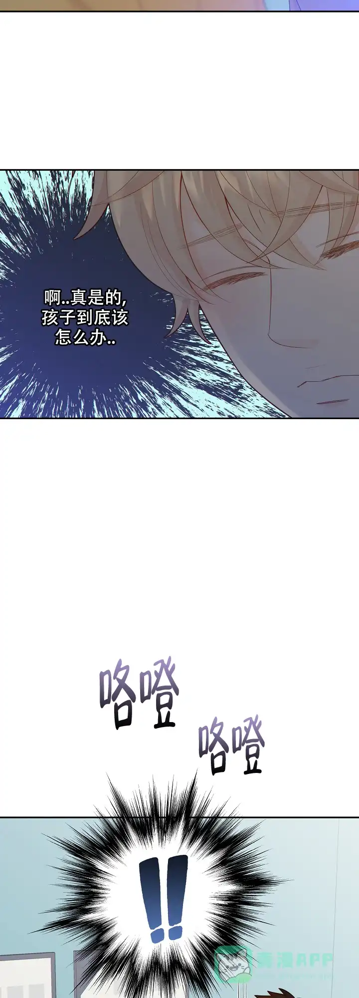 《狗和狼的时间》第107话 第6页