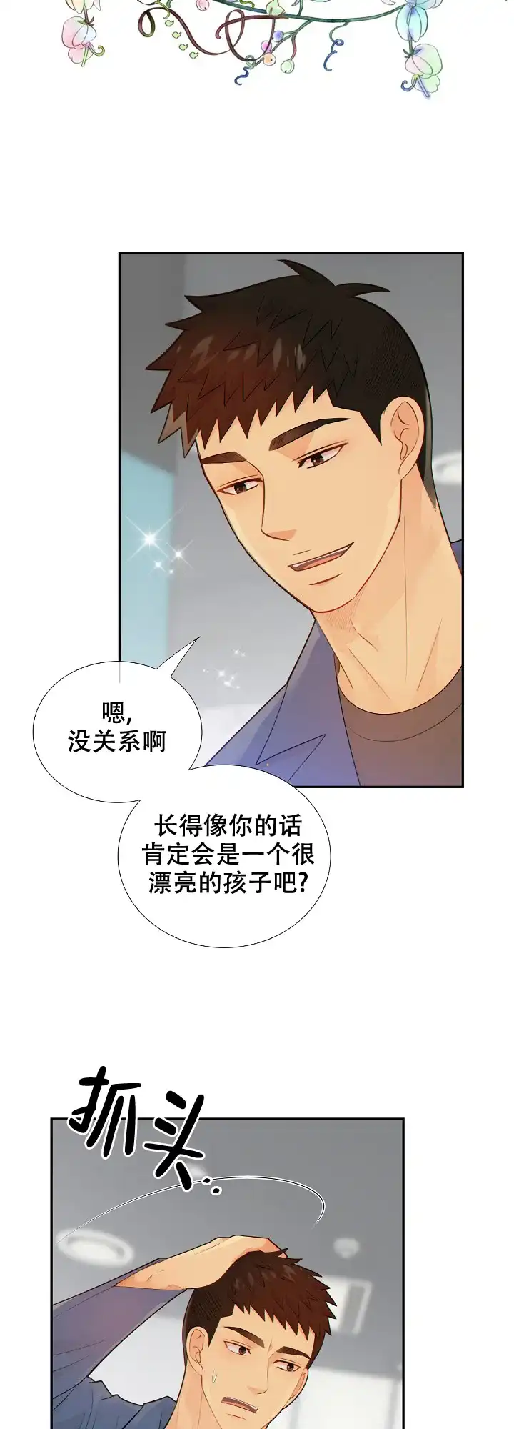 《狗和狼的时间》第107话 第17页