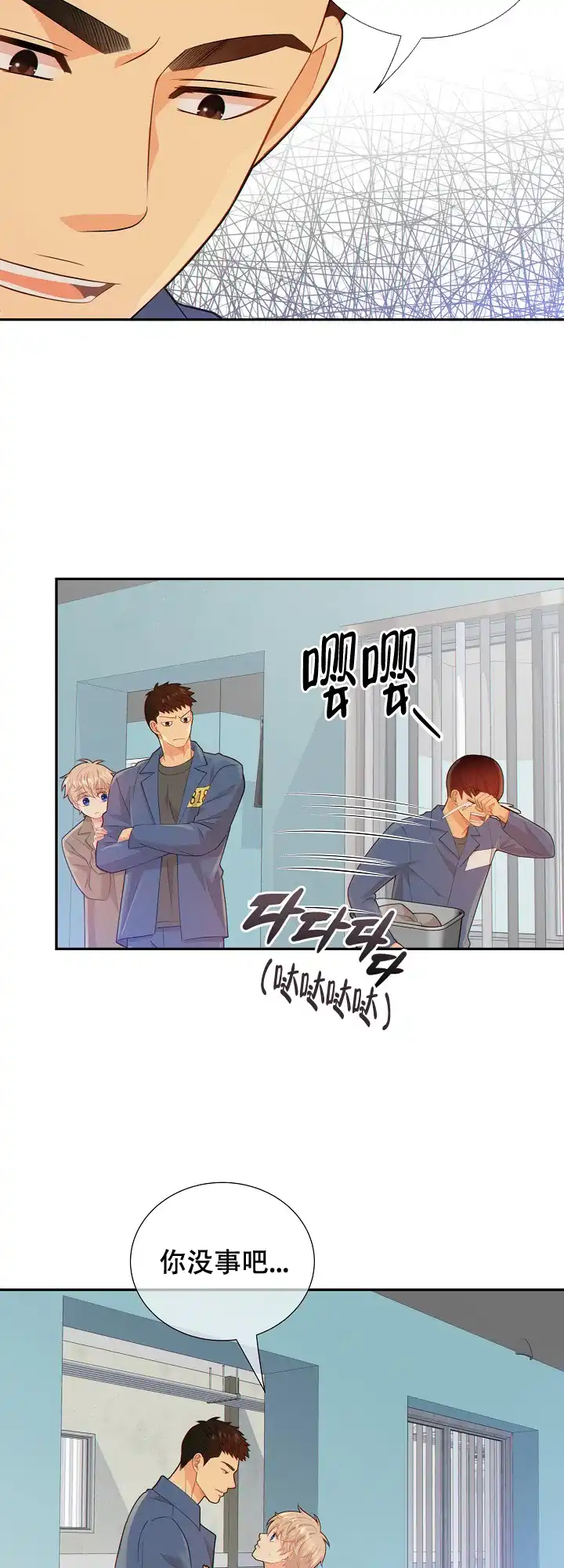 《狗和狼的时间》第107话 第10页