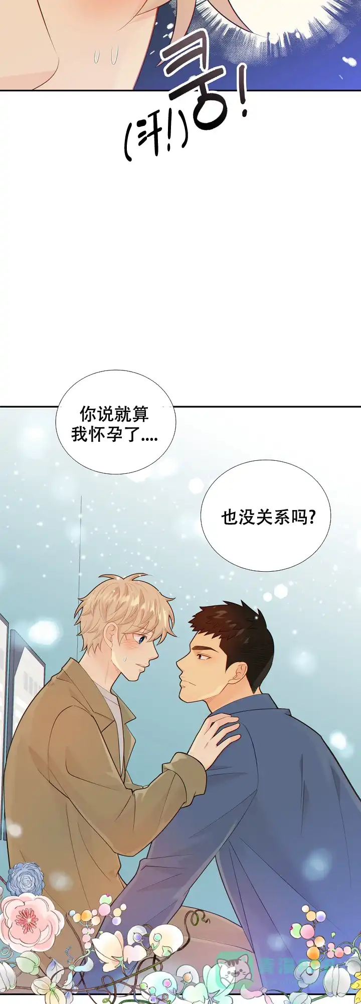 《狗和狼的时间》第107话 第16页