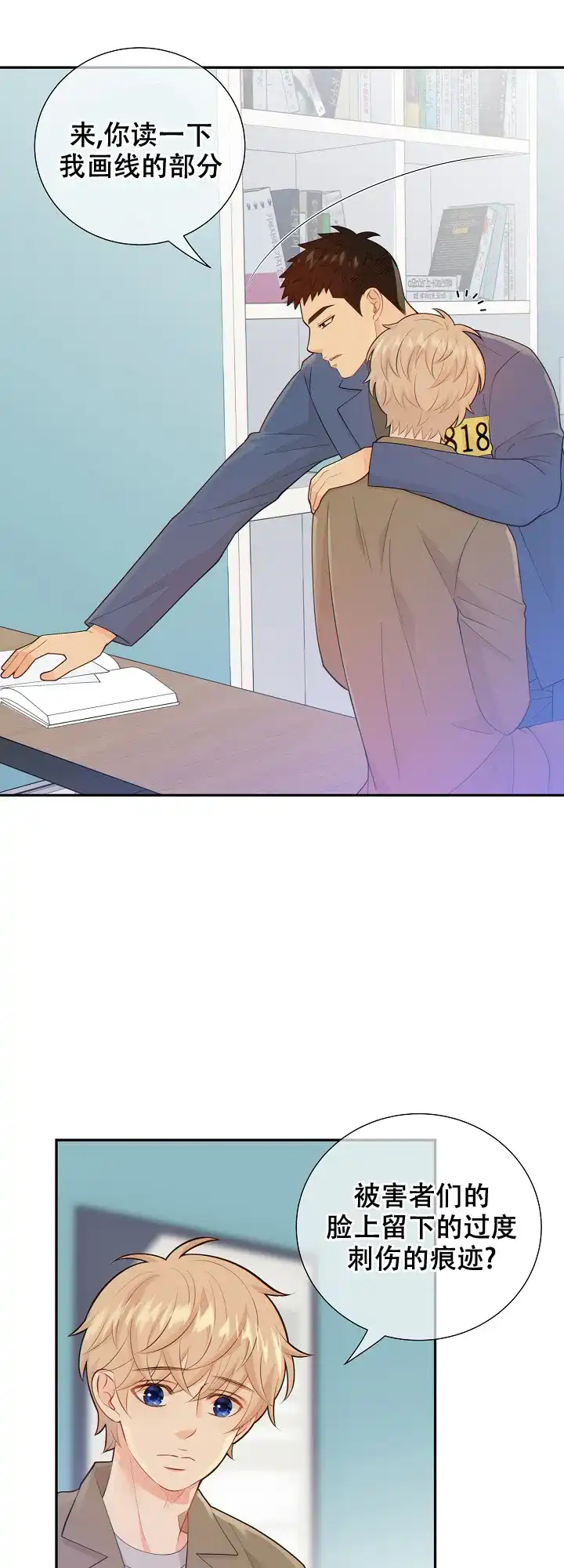 《狗和狼的时间》第108话 第13页