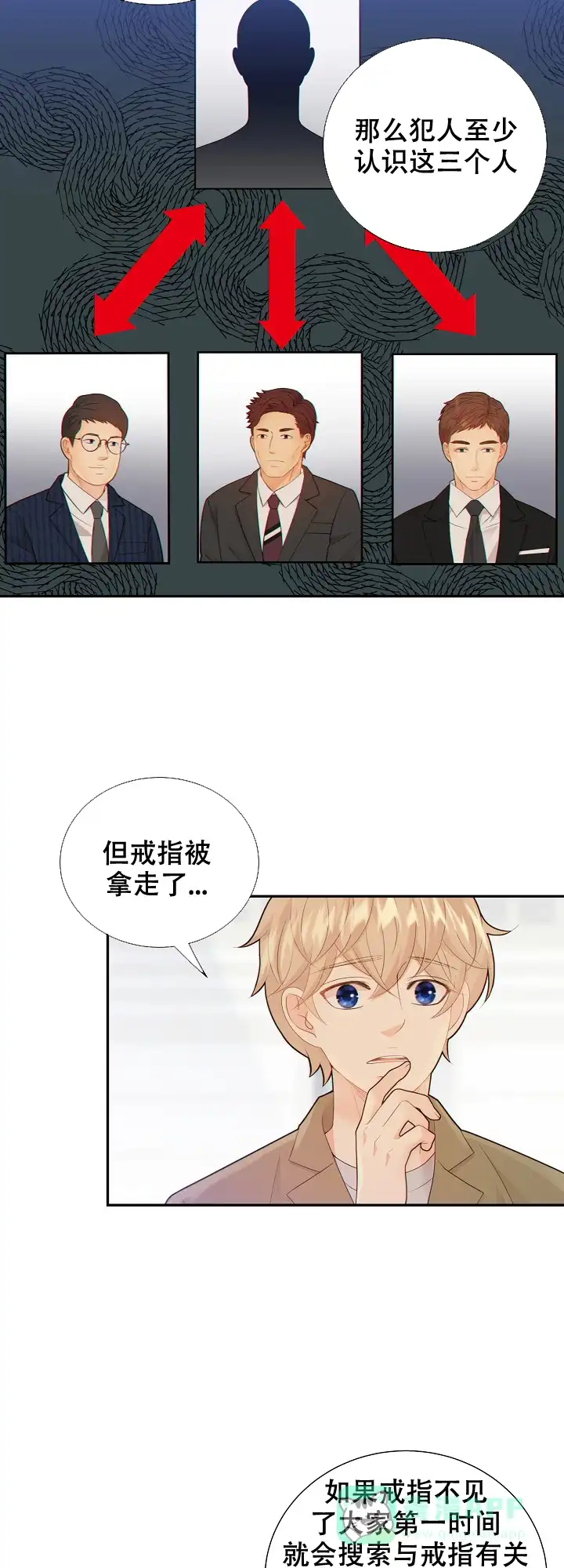 《狗和狼的时间》第108话 第16页