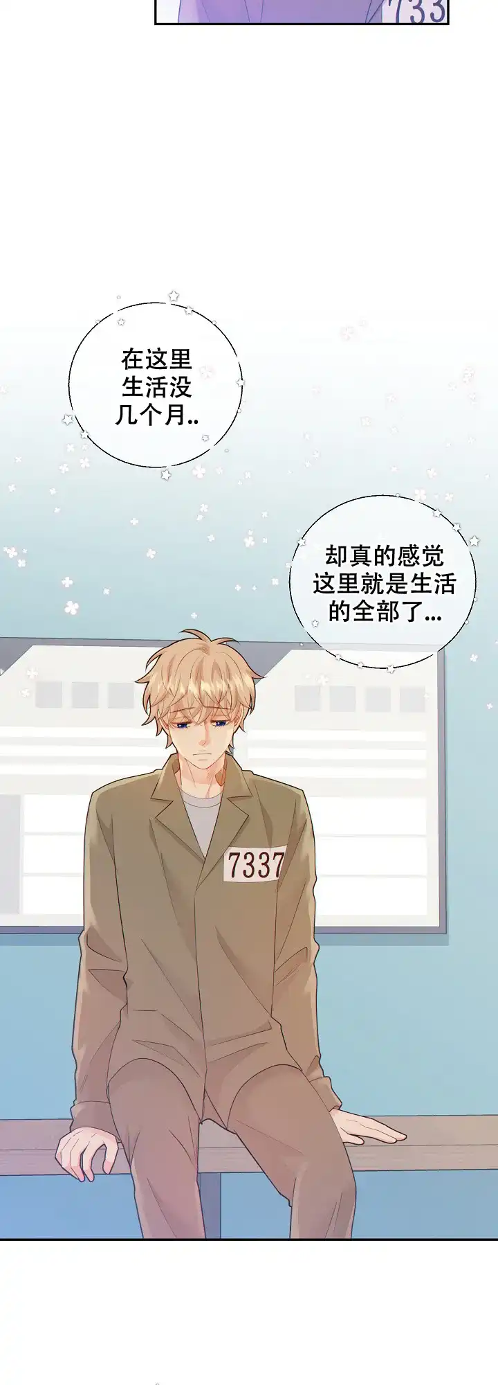 《狗和狼的时间》第108话 第7页