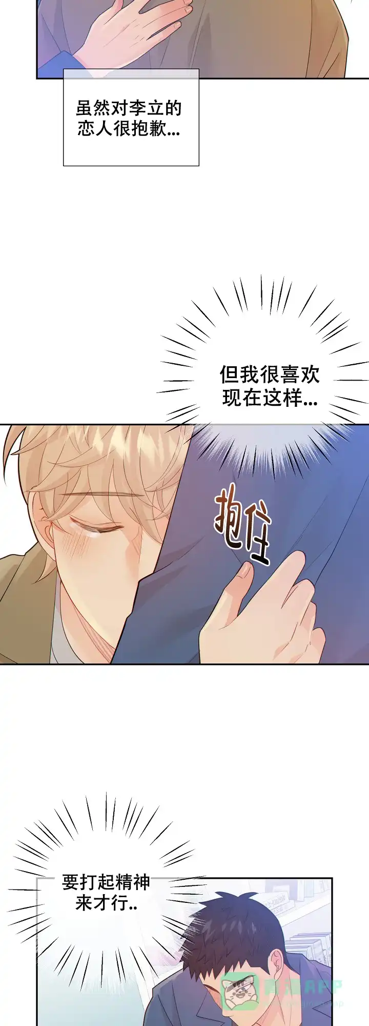 《狗和狼的时间》第108话 第11页