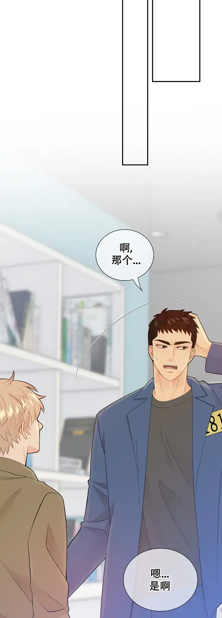 《狗和狼的时间》第108话 第3页