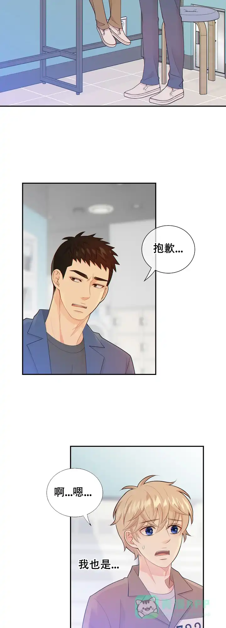 《狗和狼的时间》第108话 第6页