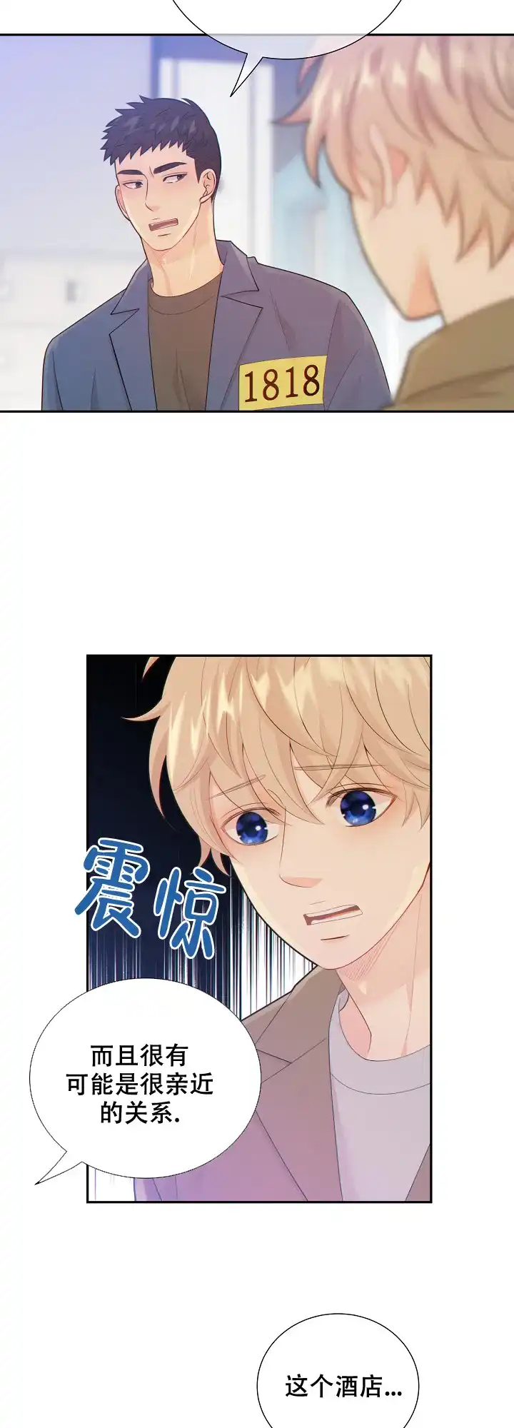 《狗和狼的时间》第109话 第4页