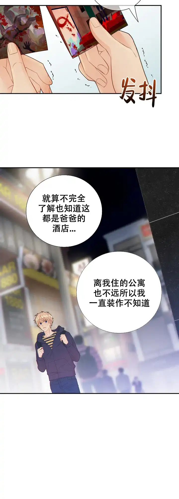《狗和狼的时间》第109话 第5页